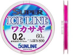 Леска SUNLINE Super Ice Line Wakasagi 60m #0.2/0.074mm