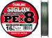 Шнур SUNLINE Siglon PE x8 150m #1.0/0.171mm 16lb/7.7kg /Dark Green