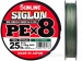 Шнур SUNLINE Siglon PE x8 150m #1.5/0.209mm 25lb/11.0kg /Dark Green