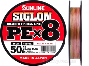Шнур SUNLINE Siglon PE x8 150m #3.0/0.296mm 50lb/22.0kg /Multicolor