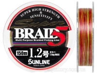 Шнур SUNLINE Super Braid 5 150m #1.2/0.185mm 7.1kg